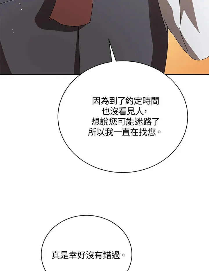 死灵学院的召唤天才漫画,第3话3图