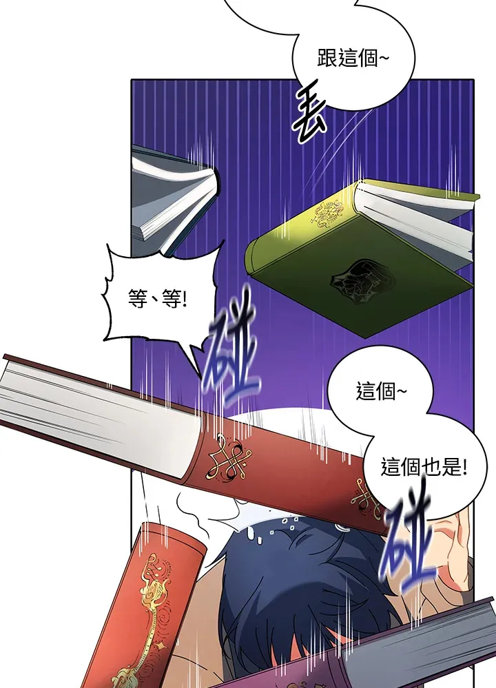 死灵术师学院的召唤天才女主漫画,第4话5图