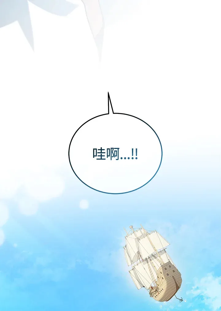 死灵术师学院的召唤天才女主漫画,第6话2图