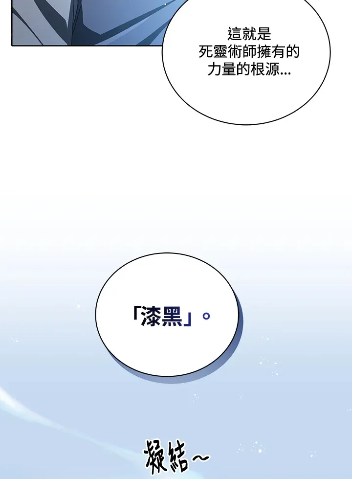 死灵术师学院的召唤天才女主漫画,第2话3图