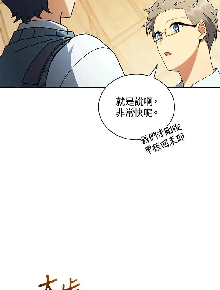 死灵术师学院的召唤天才女主漫画,第6话3图