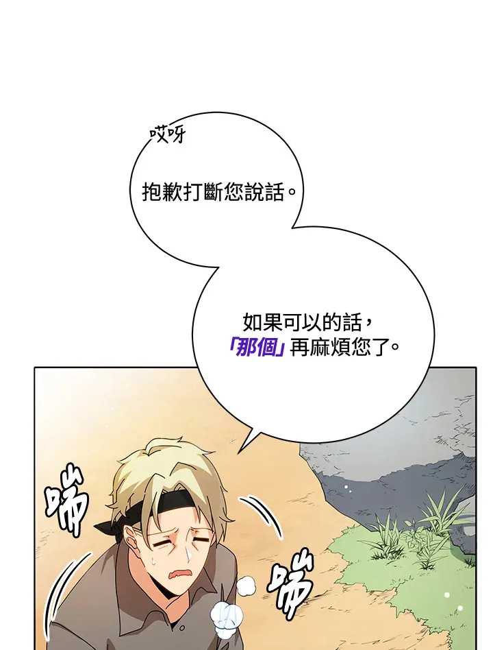 死灵术士漫画,第1话1图