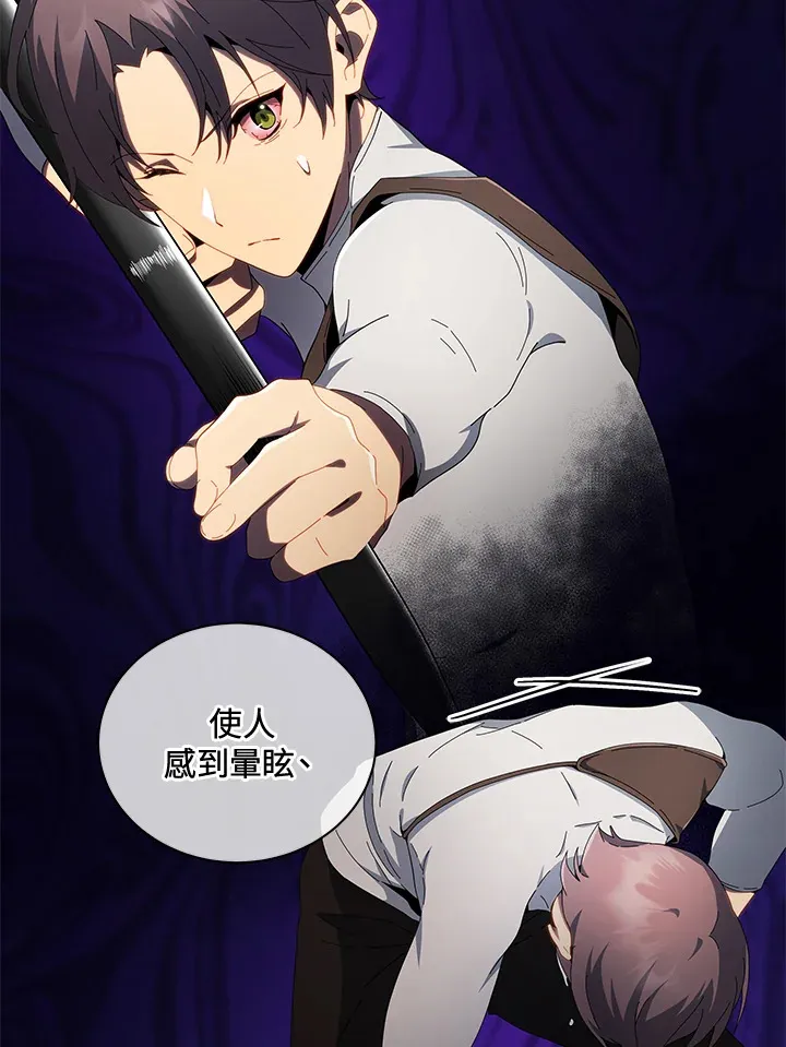 死灵术师学院的召唤天才女主漫画,第8话2图