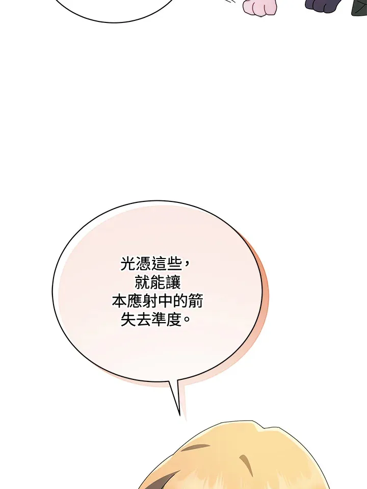 死灵术师学院的召唤天才女主漫画,第8话5图