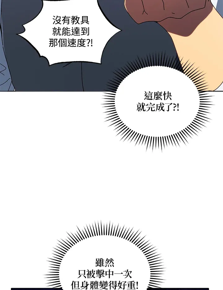 《召唤死灵法师学校的天才》漫画,第9话5图