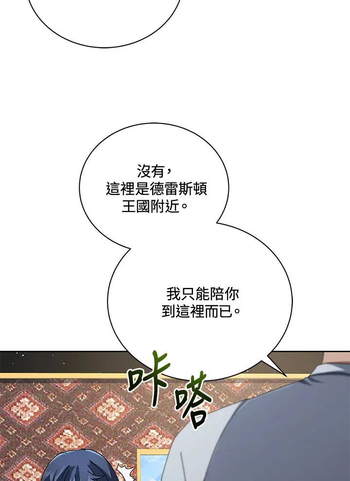 死灵术士漫画,第2话5图