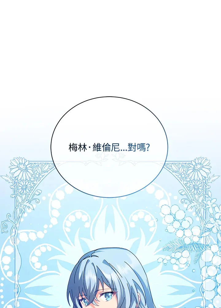 死灵术师初级漫画,第10话3图