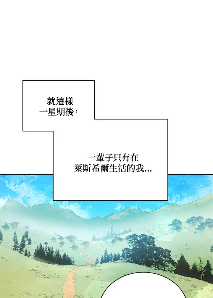 死灵术师学院的召唤天才女主漫画,第2话4图