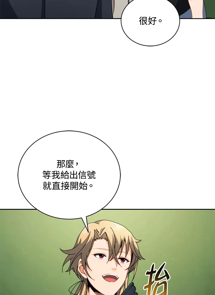 《召唤死灵法师学校的天才》漫画,第9话2图