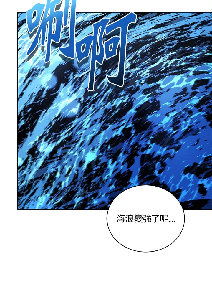 死灵术师学院的召唤天才女主漫画,第6话5图