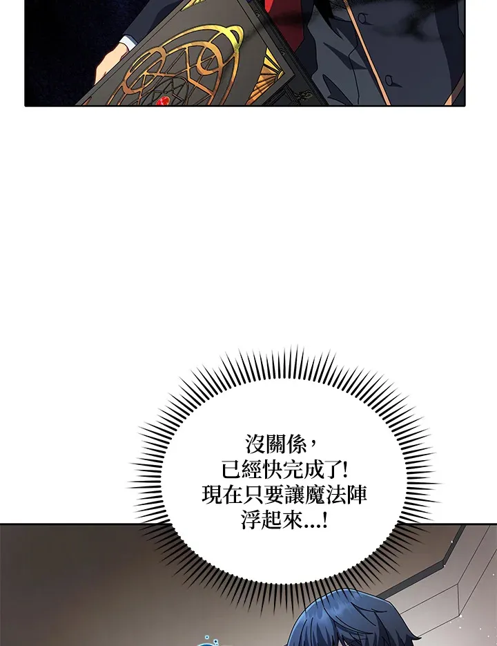 《召唤死灵法师学校的天才》漫画,第9话2图