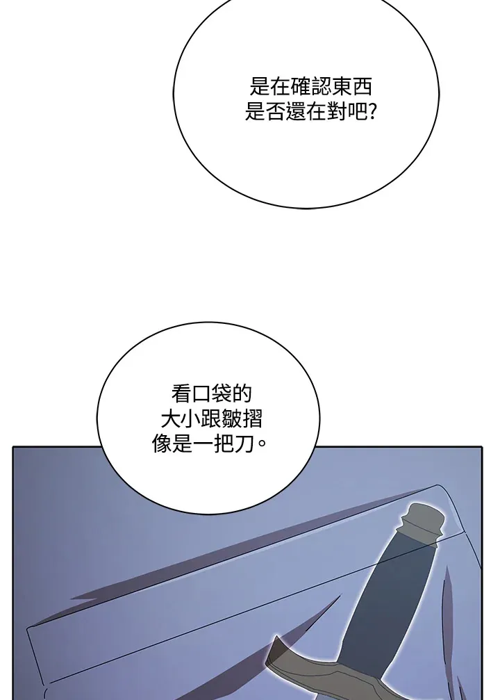 死灵学院的召唤天才漫画,第3话4图