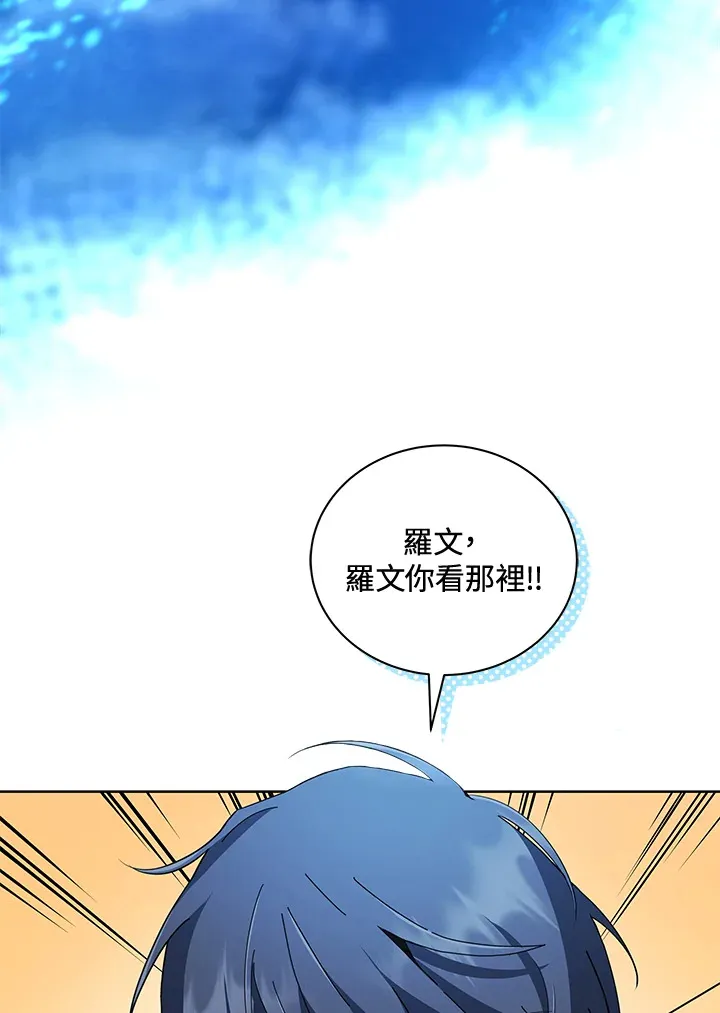 死灵术师学院的召唤天才女主漫画,第6话5图