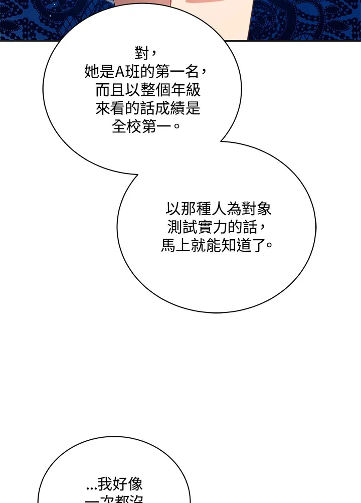 死灵术师初级漫画,第10话5图