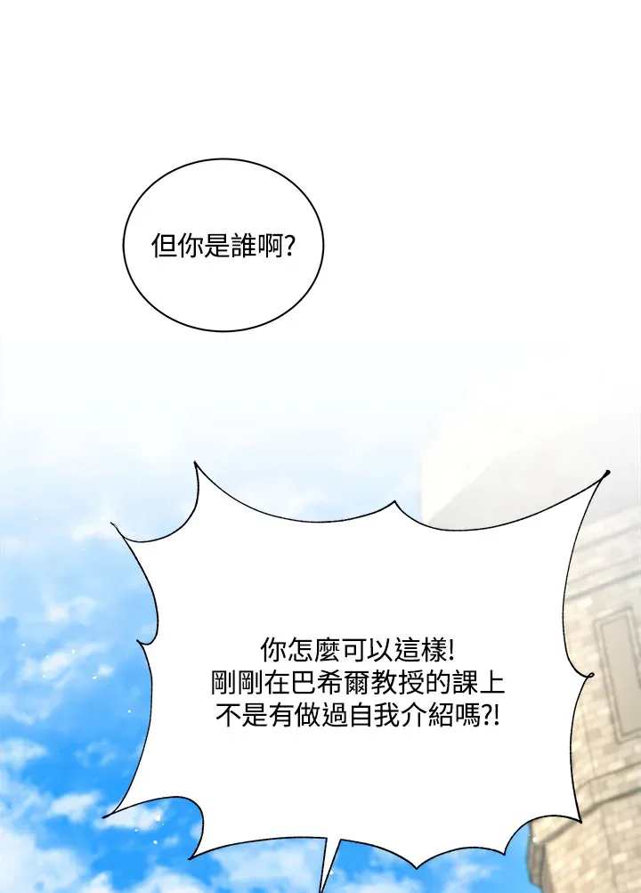 死灵术师初级漫画,第10话4图