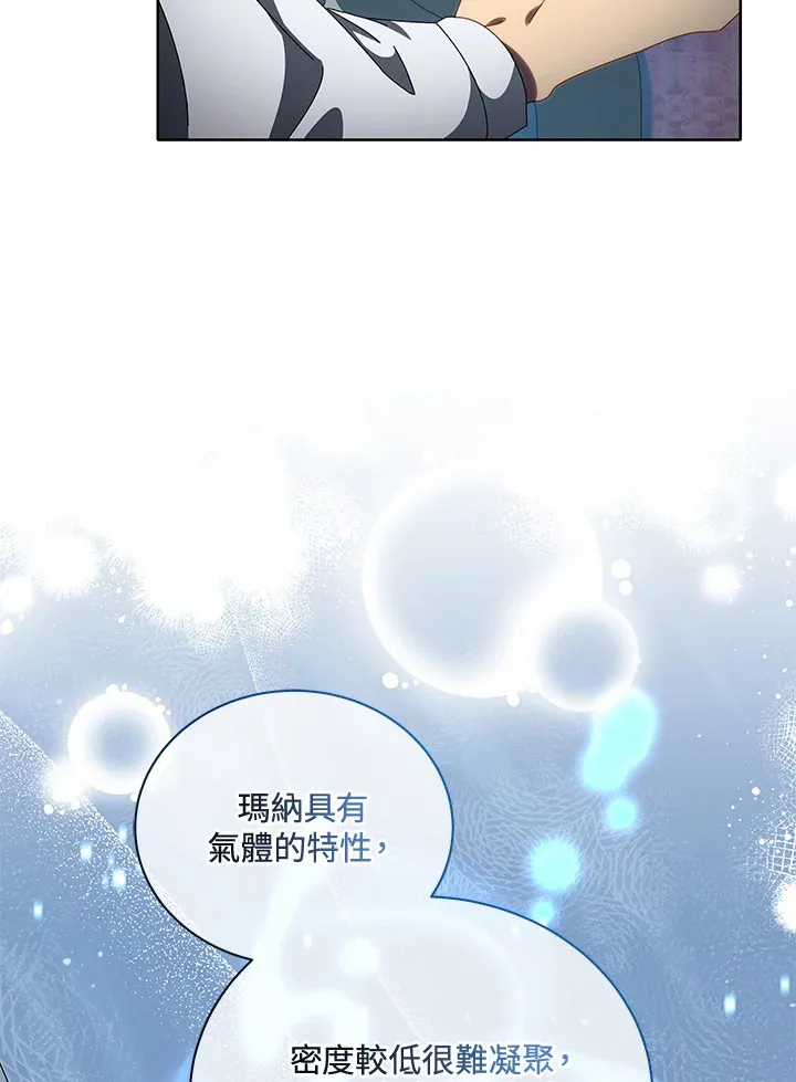 死灵术师学院的召唤天才女主漫画,第2话1图