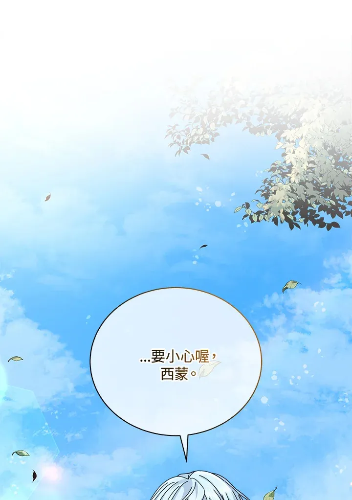 死灵术师学院的召唤天才女主漫画,第2话1图