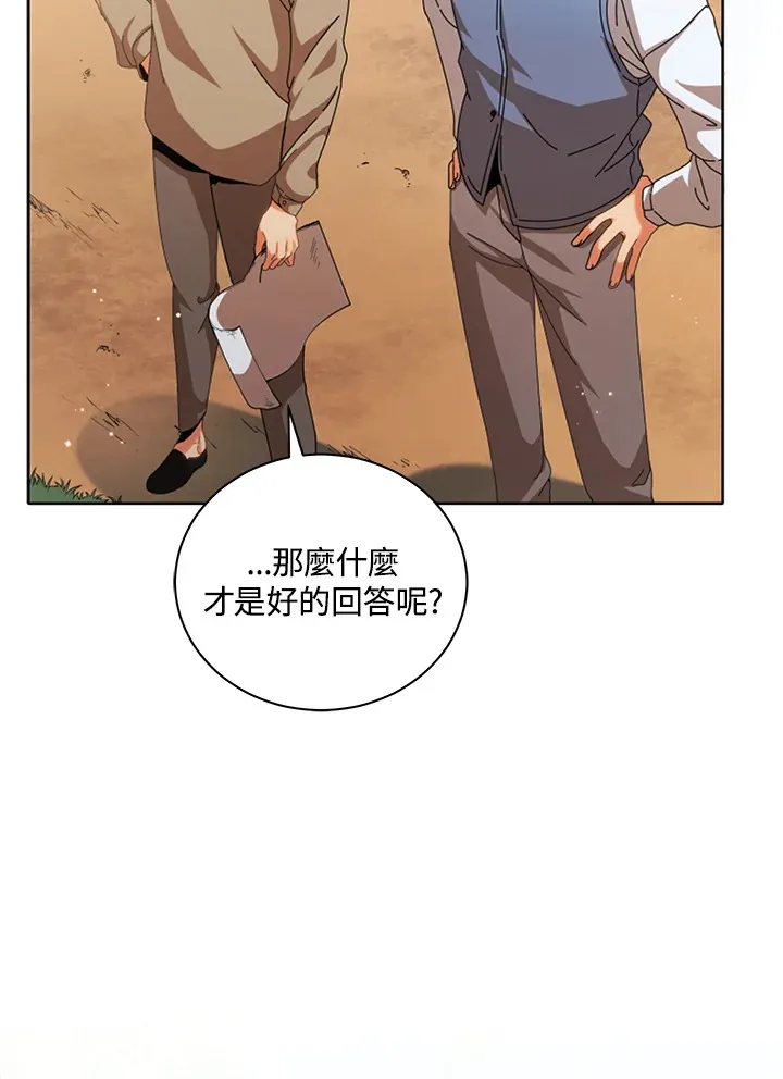 死灵学院的召唤天才漫画,第1话3图