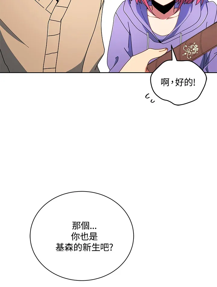 死灵术士漫画,第4话4图