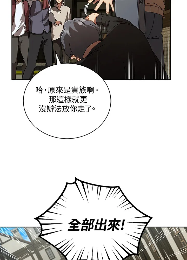 死灵学院的召唤天才漫画,第3话4图