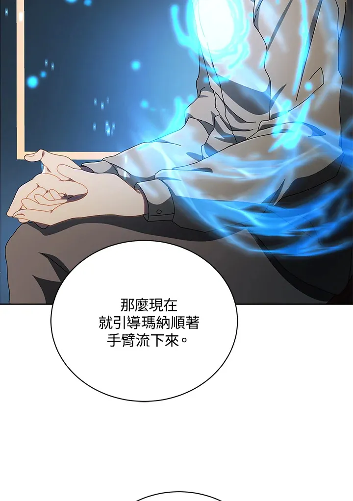 死灵术师学院的召唤天才女主漫画,第2话4图