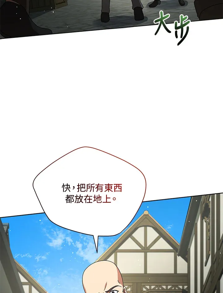 死灵学院的召唤天才漫画,第3话3图