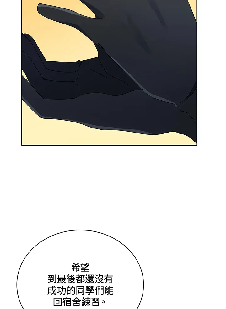 《召唤死灵法师学校的天才》漫画,第9话1图