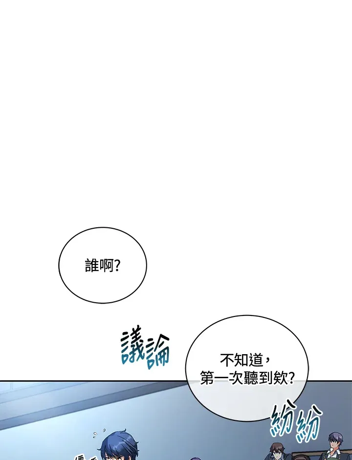 死灵学院的召唤天才漫画,第7话2图