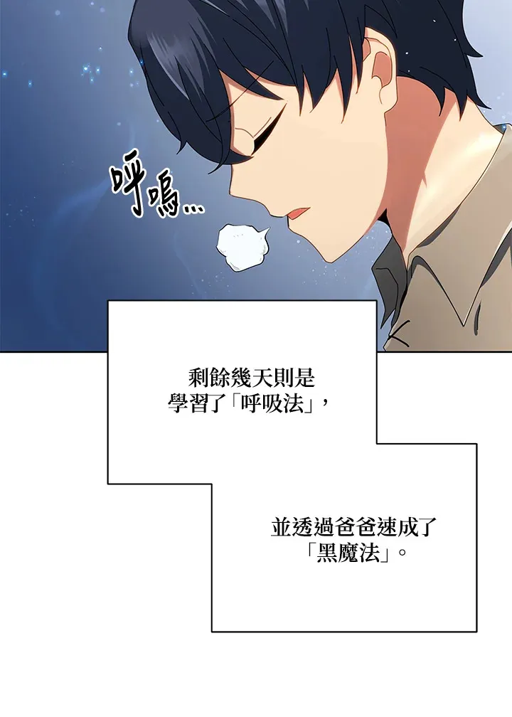 死灵术师学院的召唤天才女主漫画,第2话3图