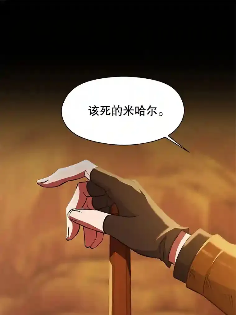 超越回归的大魔导师漫画全集免费阅读下拉式漫画,7.合作3图