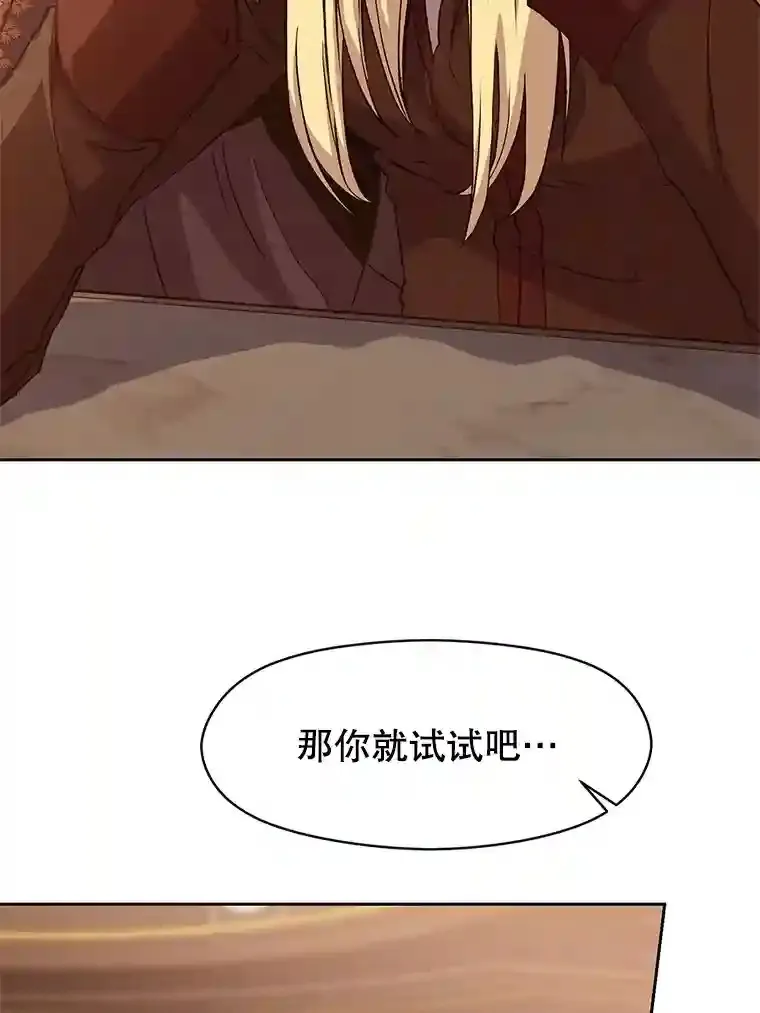 超越回归的大魔导师简介漫画,9.除患4图