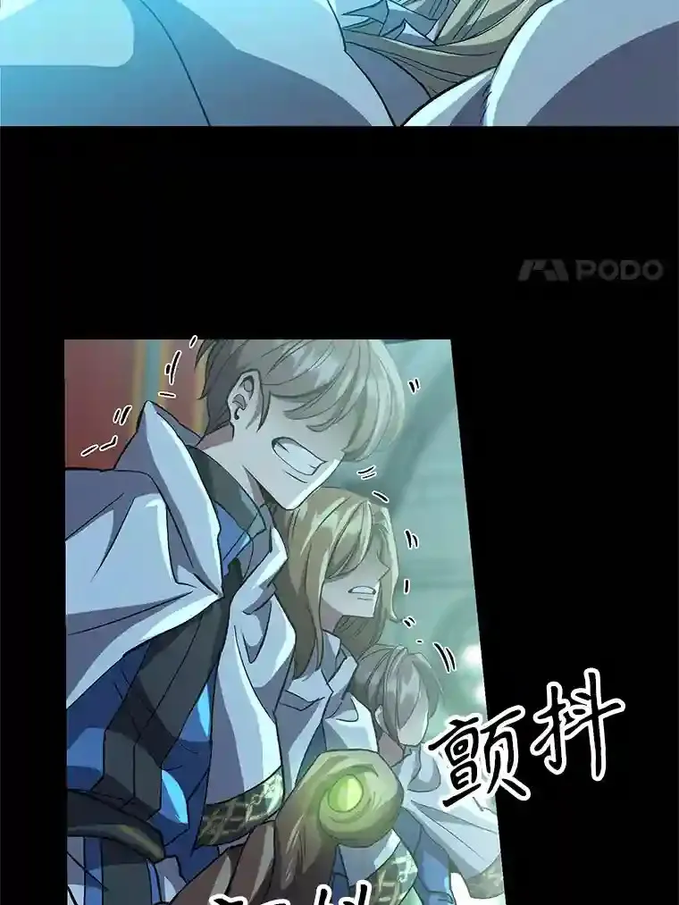 超越回归的大魔导师漫画,10.赌局1图