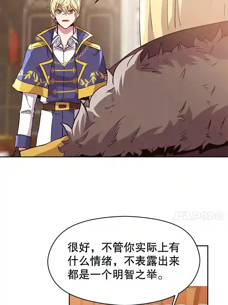 超越回归的大魔导师简介漫画,9.除患2图