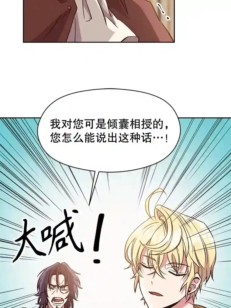 超越回归的大魔导师不更新了吗漫画,10.赌局1图