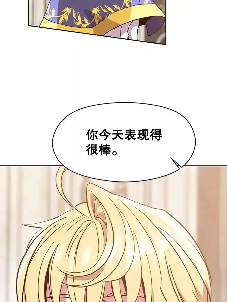 超越回归的大魔导师简介漫画,9.除患4图