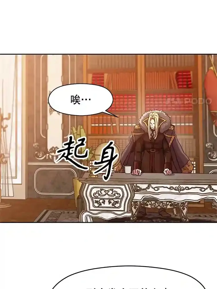 超越回归的大魔导师简介漫画,9.除患3图