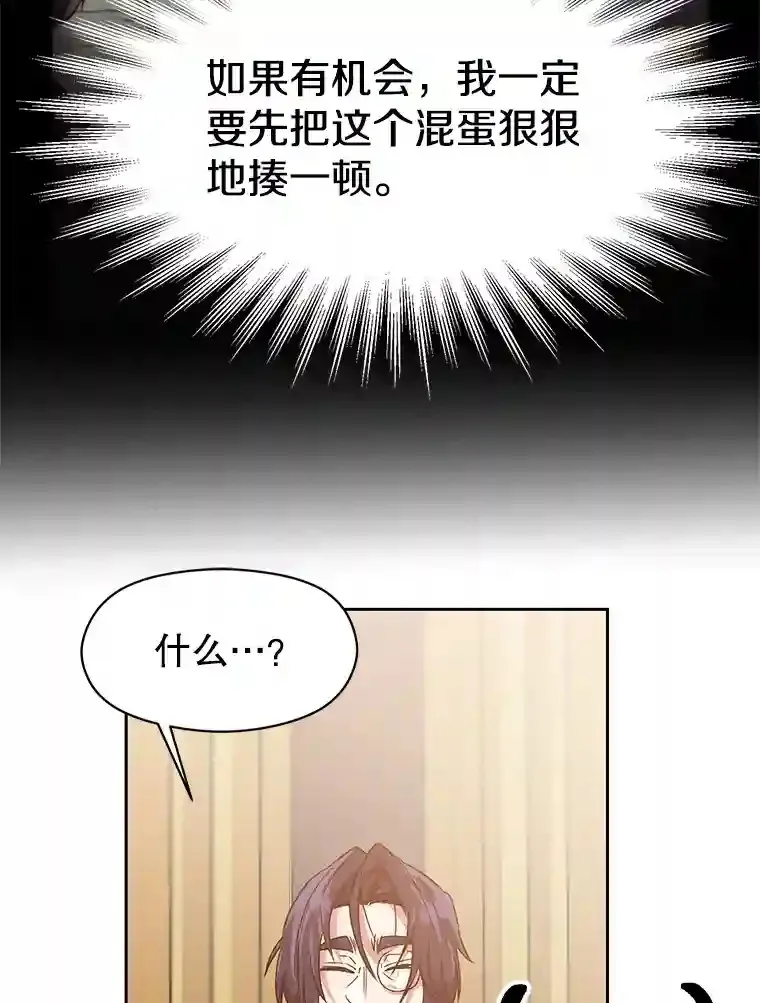 超越回归的大魔导师不更新了吗漫画,10.赌局4图