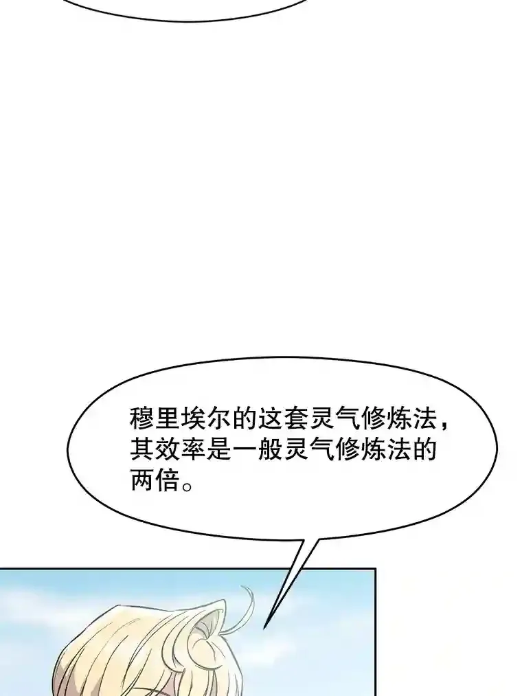 超越回归的大魔导师快看漫画漫画,8.达成协议1图