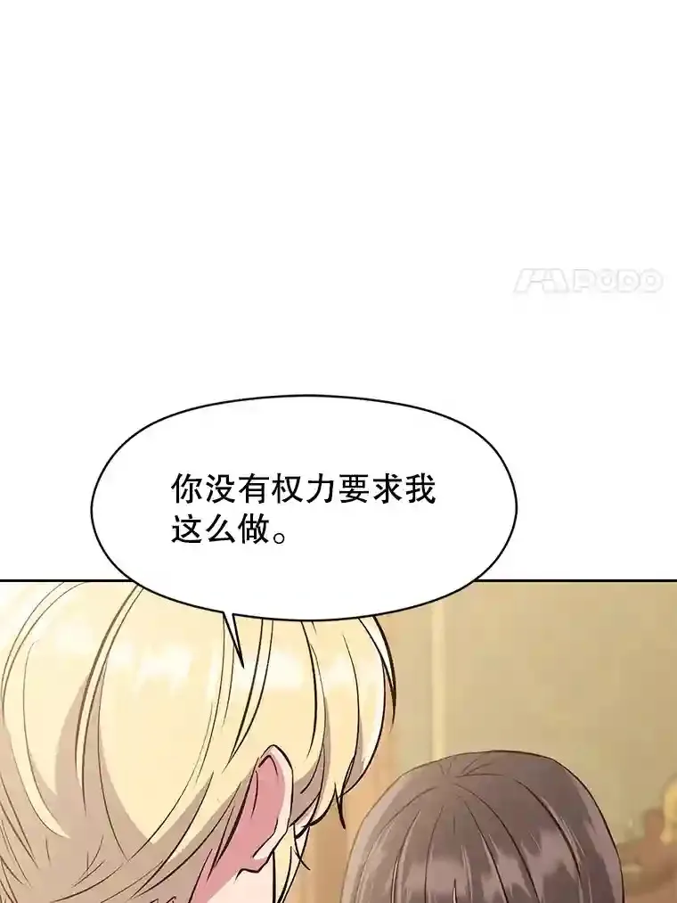 超越回归的大魔导师漫画,5.坦白1图