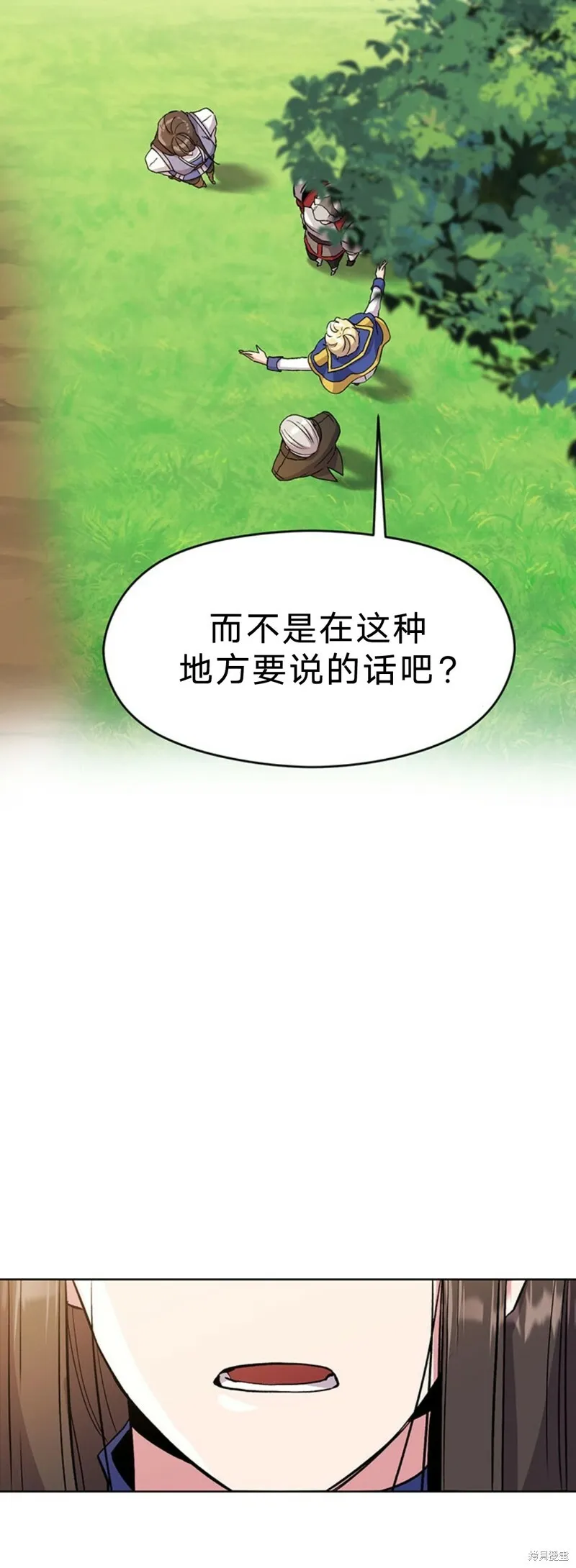 超越回归的大魔导师有没有小说漫画,第03话5图