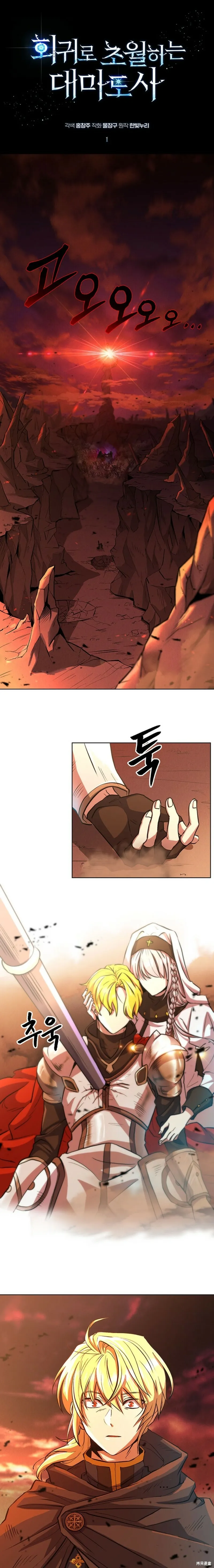 超越时间的大魔法师漫画免费阅读漫画,第01话1图