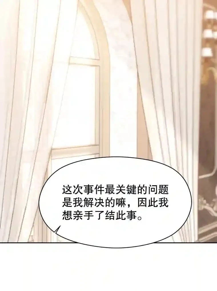 超越回归的大魔导师简介漫画,9.除患2图