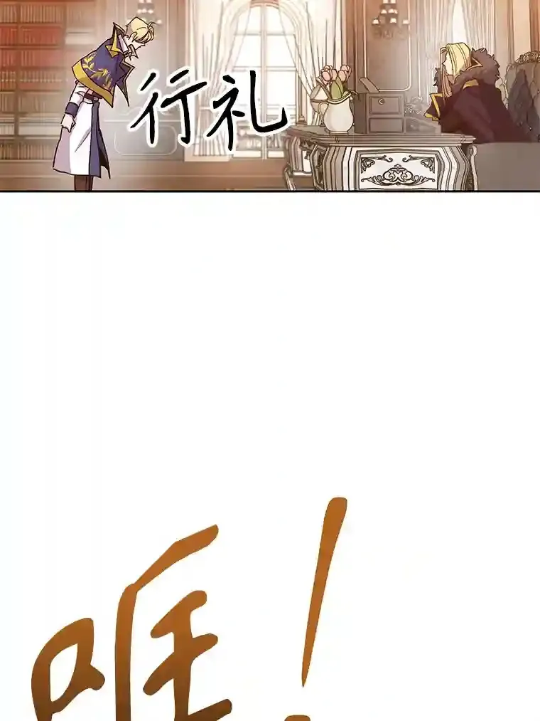 超越回归的大魔导师简介漫画,9.除患1图