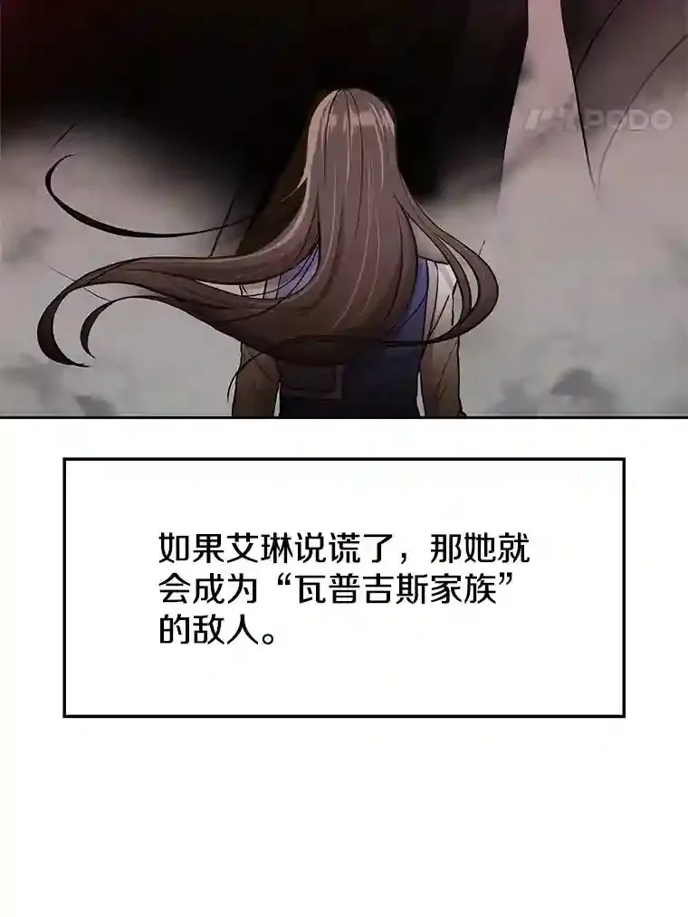 超越回归的大魔导师漫画下拉式漫画,5.坦白4图