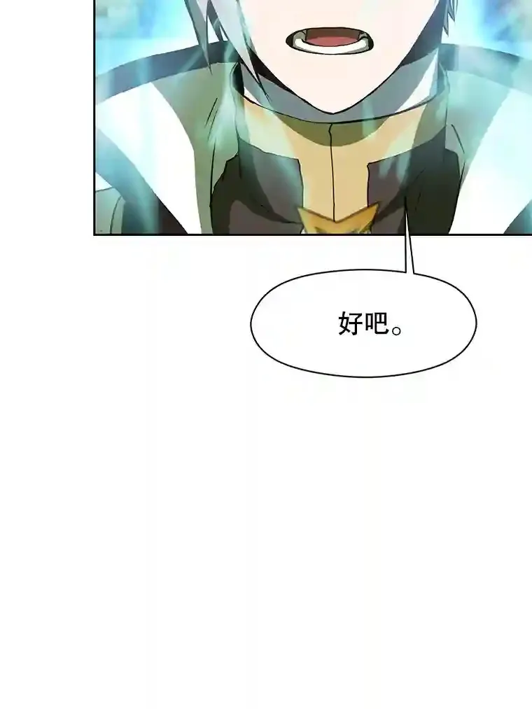 超越回归的大魔导师快看漫画漫画,8.达成协议5图