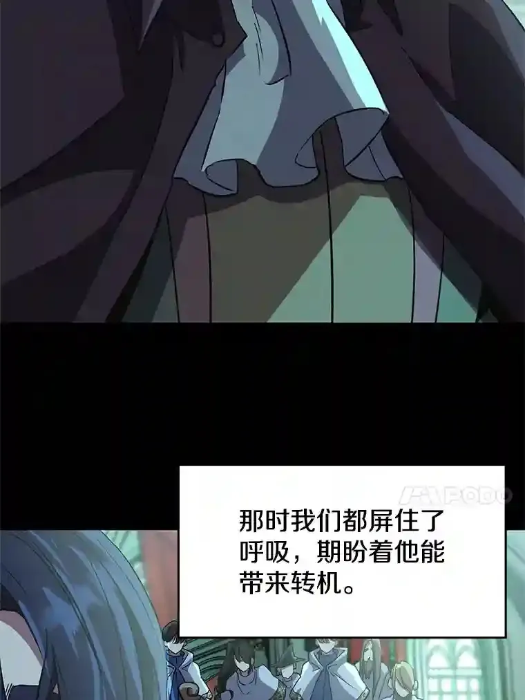 超越回归的大魔导师不更新了吗漫画,10.赌局2图