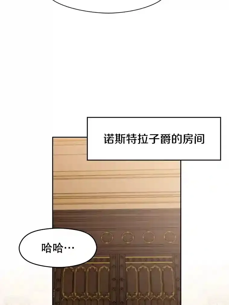 超越回归的大魔导师不更新了吗漫画,10.赌局5图