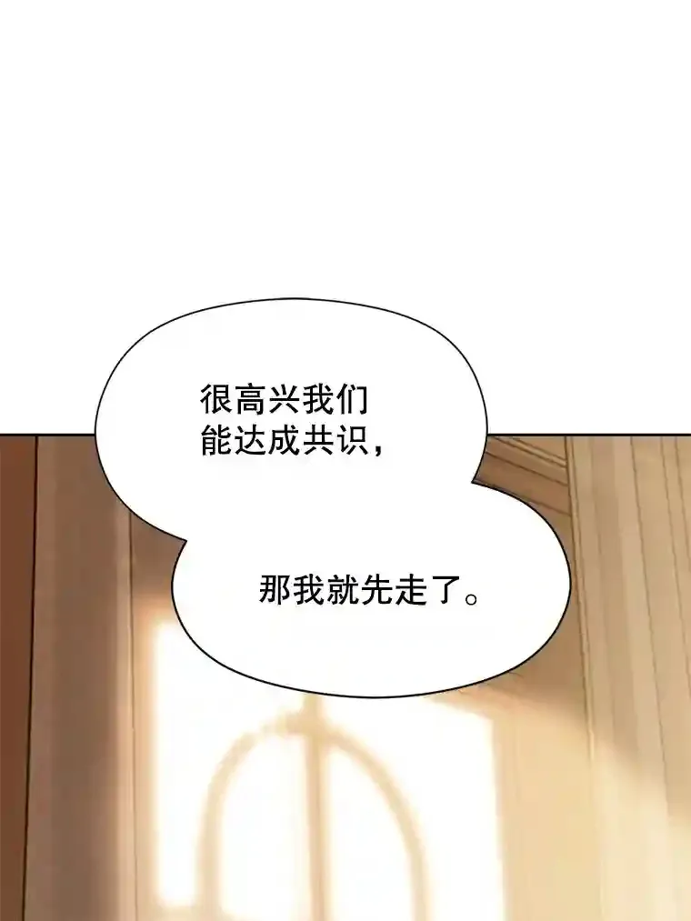 超越回归的大魔导师快看漫画漫画,6.提议3图