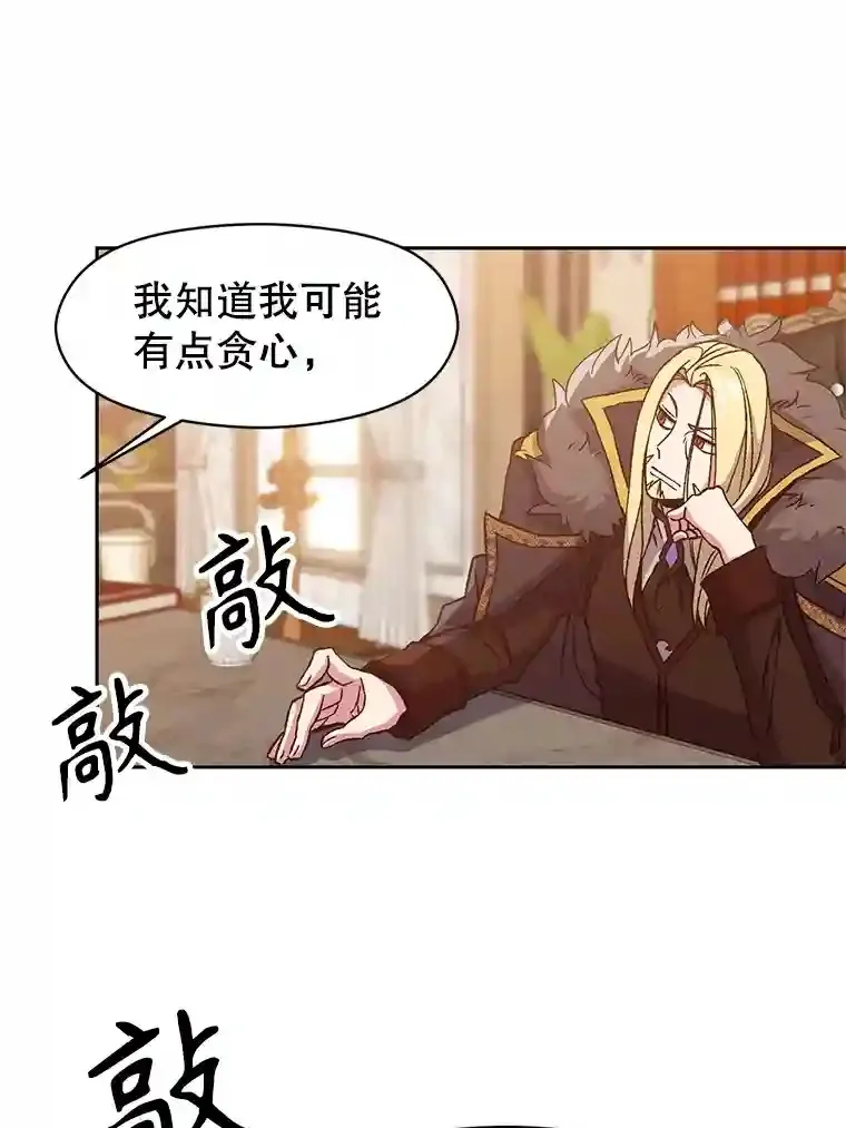 超越回归的大魔导师简介漫画,9.除患1图