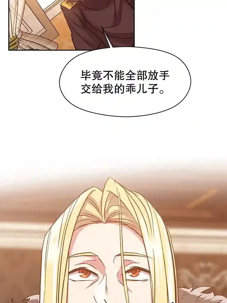 超越回归的大魔导师简介漫画,9.除患5图